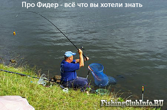 Донная снасть - Фидер Донка Пикер Донная снасть - Фидер Донка Пикер