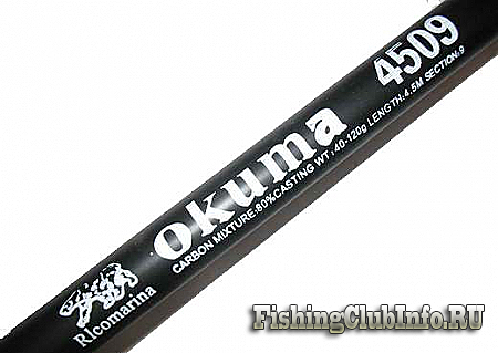 Спиннинги Okuma